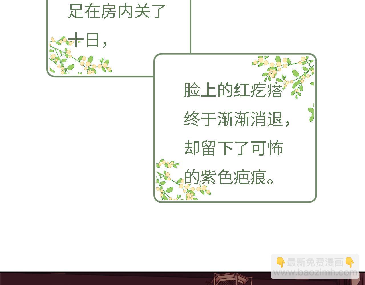第56话 梅妃毁容60