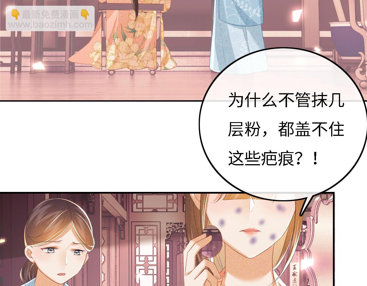第56话 梅妃毁容62