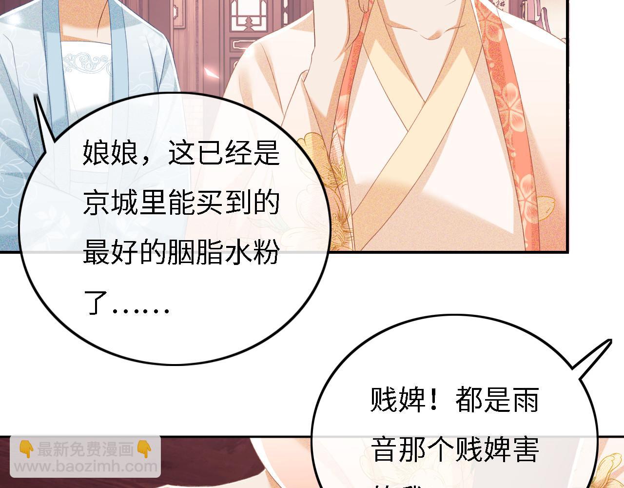 第56话 梅妃毁容63