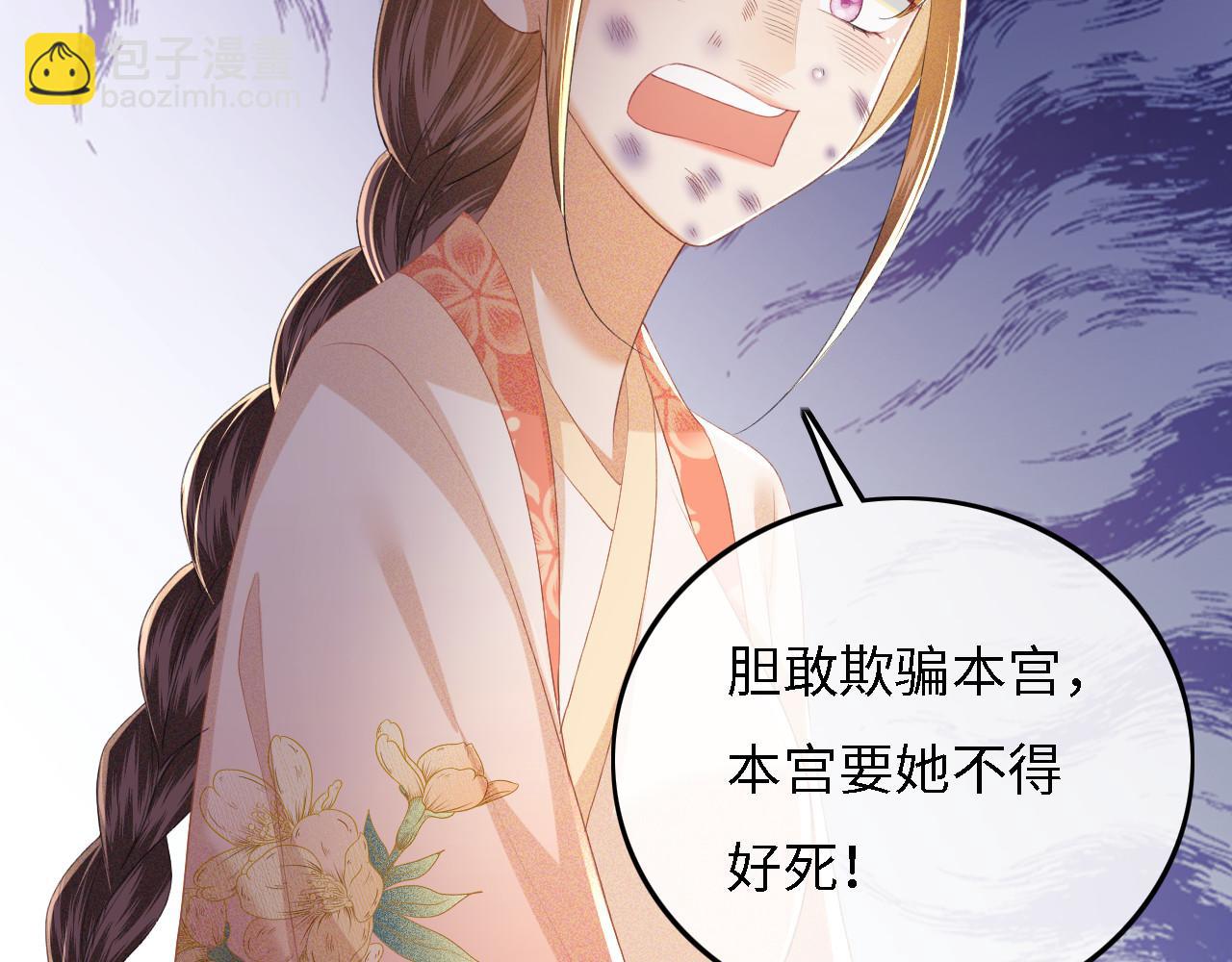 第56话 梅妃毁容67
