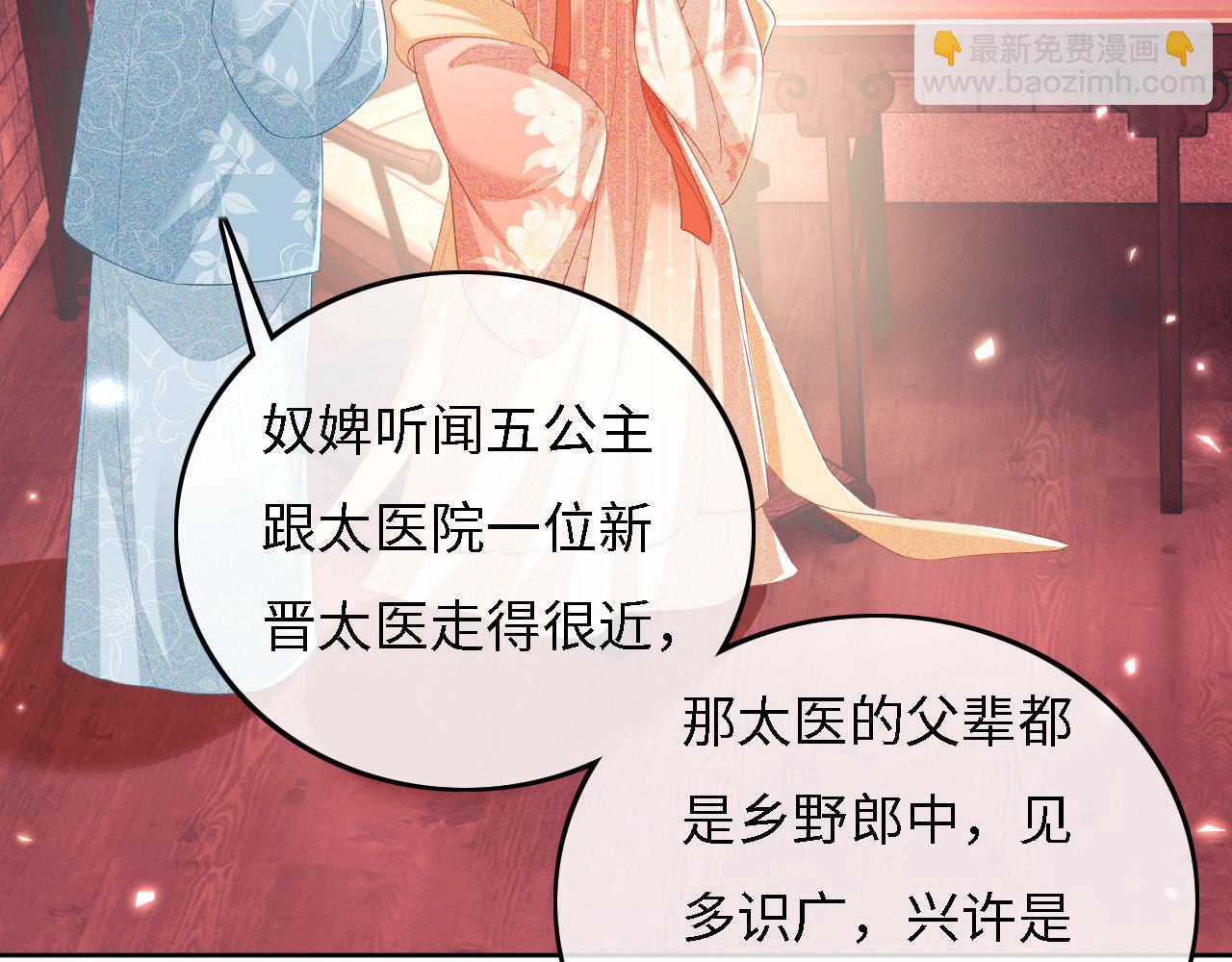 第56话 梅妃毁容7