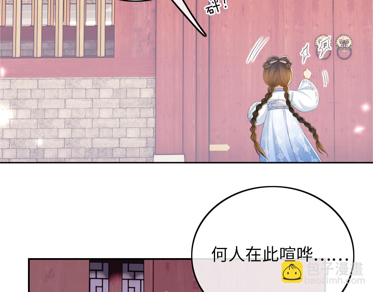 第56话 梅妃毁容71