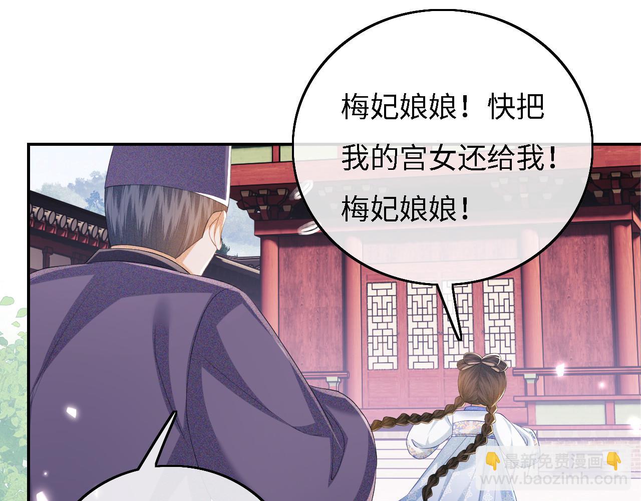 第56话 梅妃毁容74
