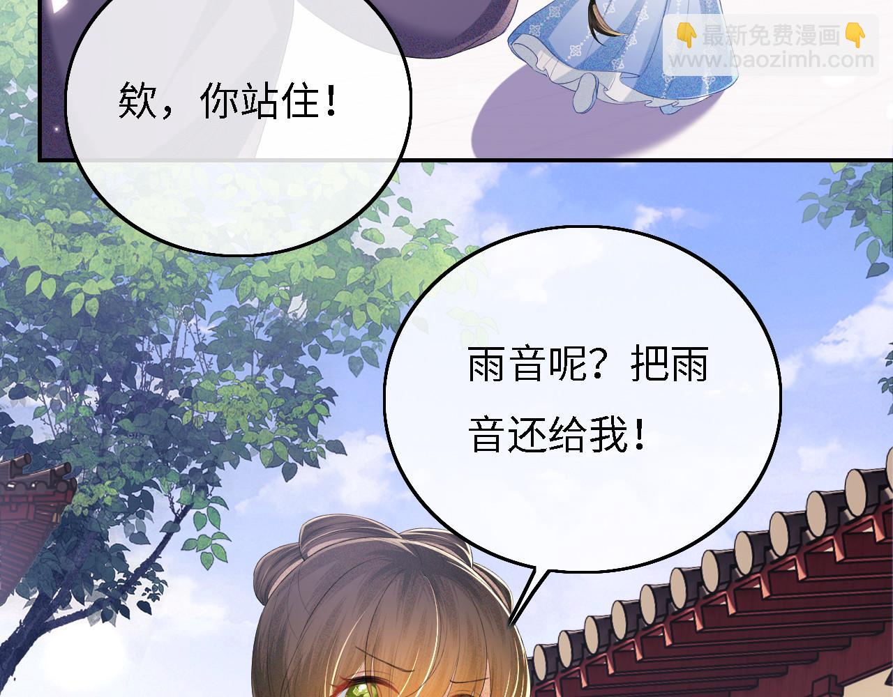 第56话 梅妃毁容75