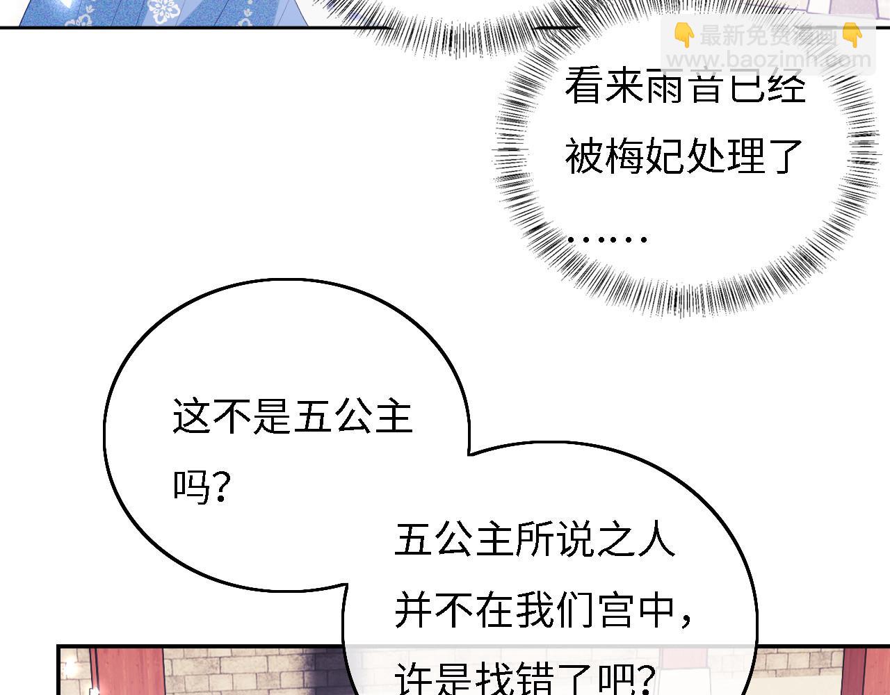 第56话 梅妃毁容77