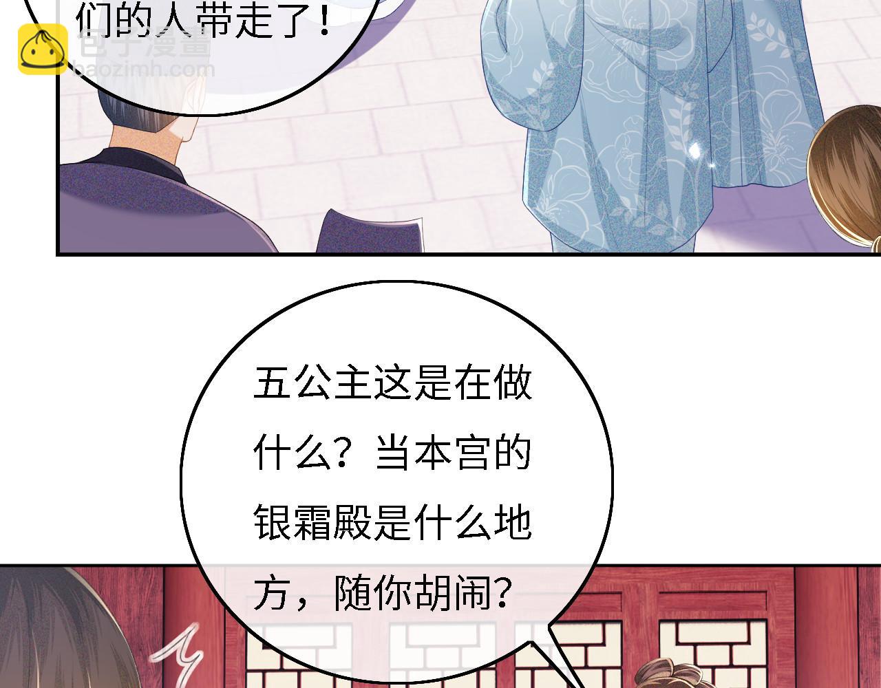 第56话 梅妃毁容79