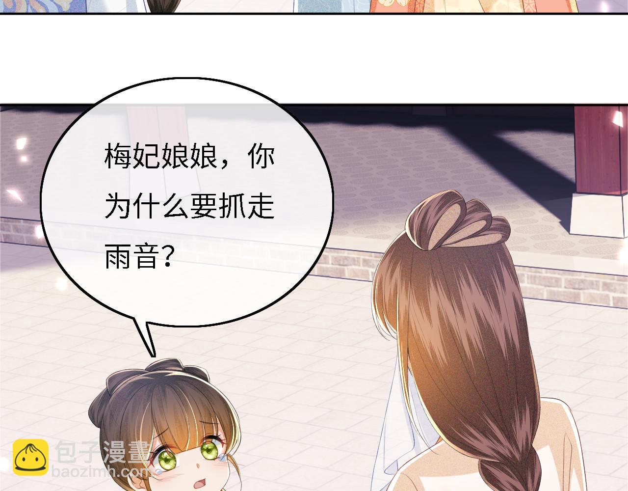 第56话 梅妃毁容81