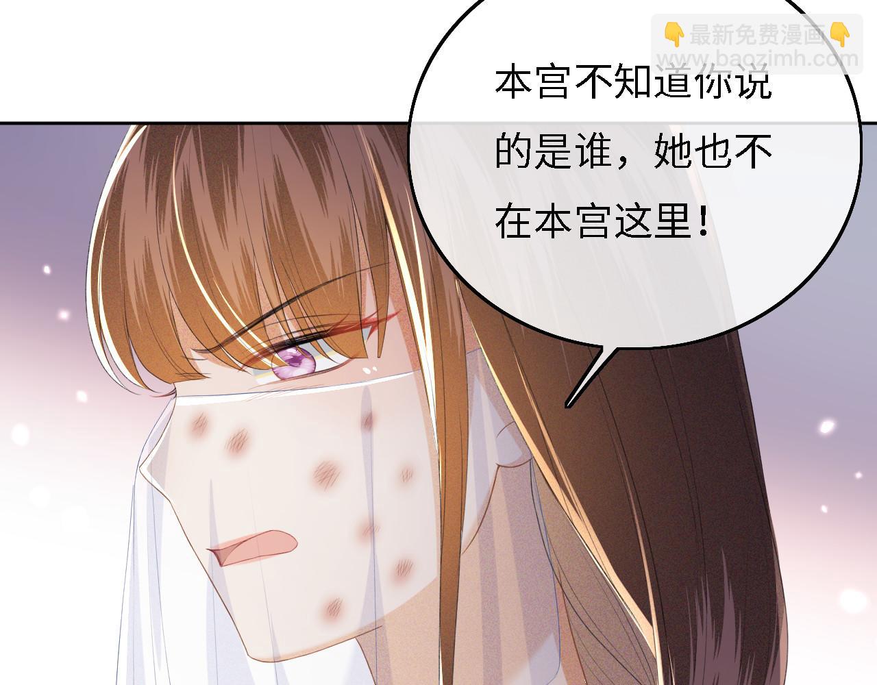 第56话 梅妃毁容83