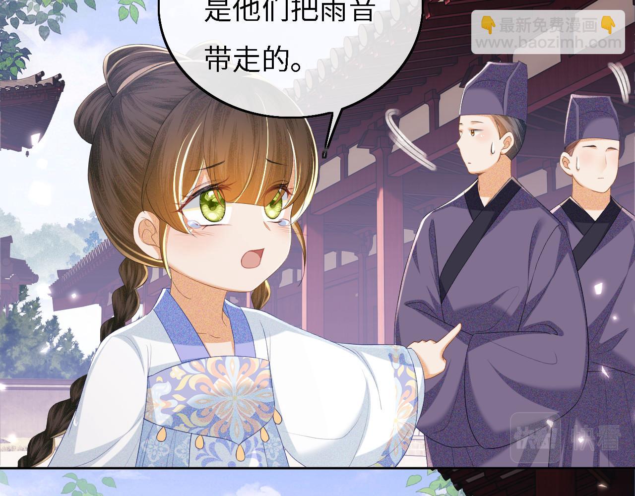 第56话 梅妃毁容85
