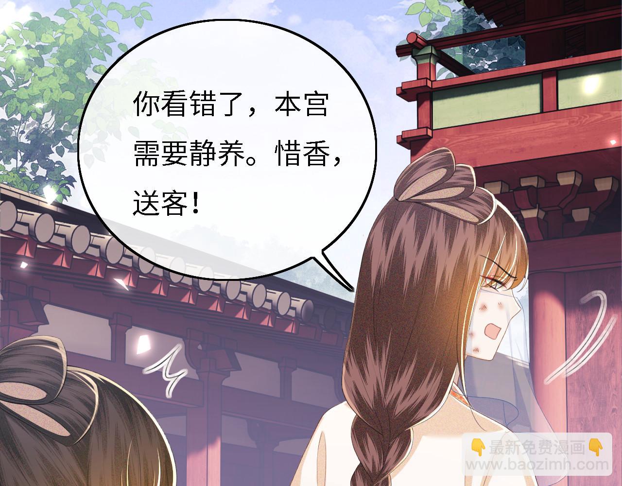 第56话 梅妃毁容86