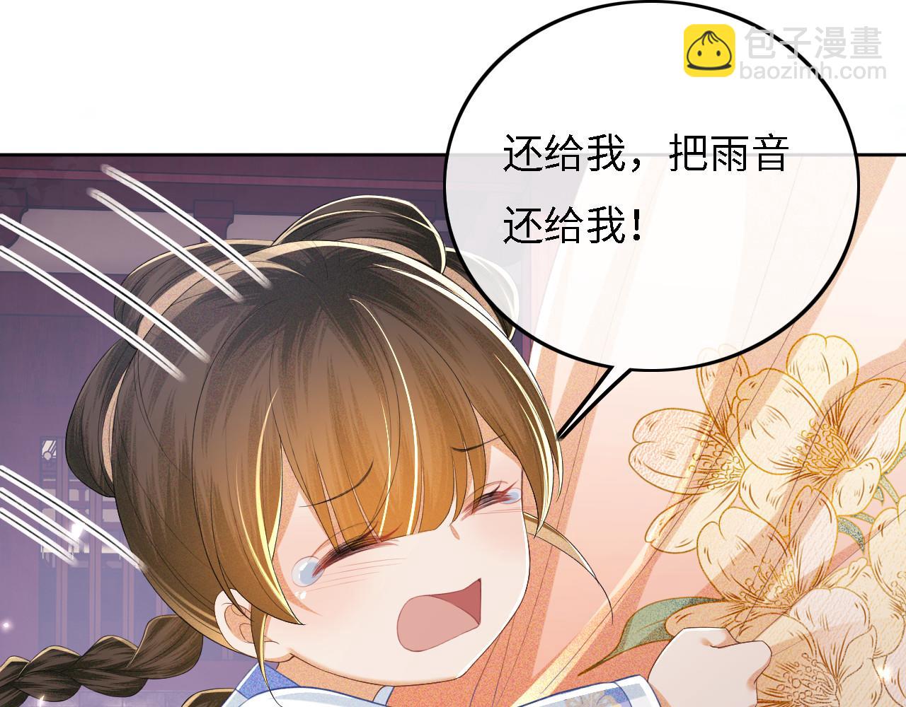 第56话 梅妃毁容88
