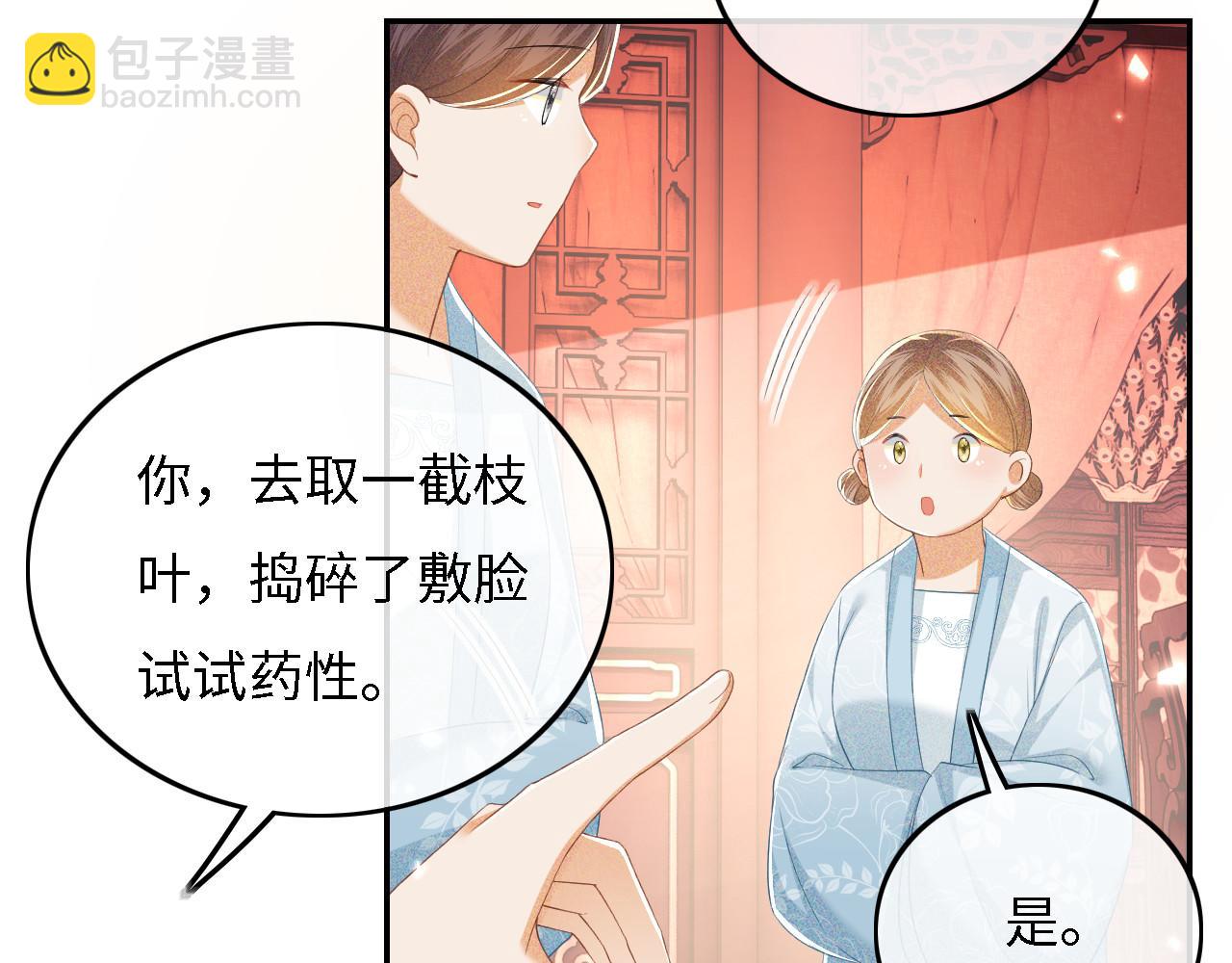 第56话 梅妃毁容9
