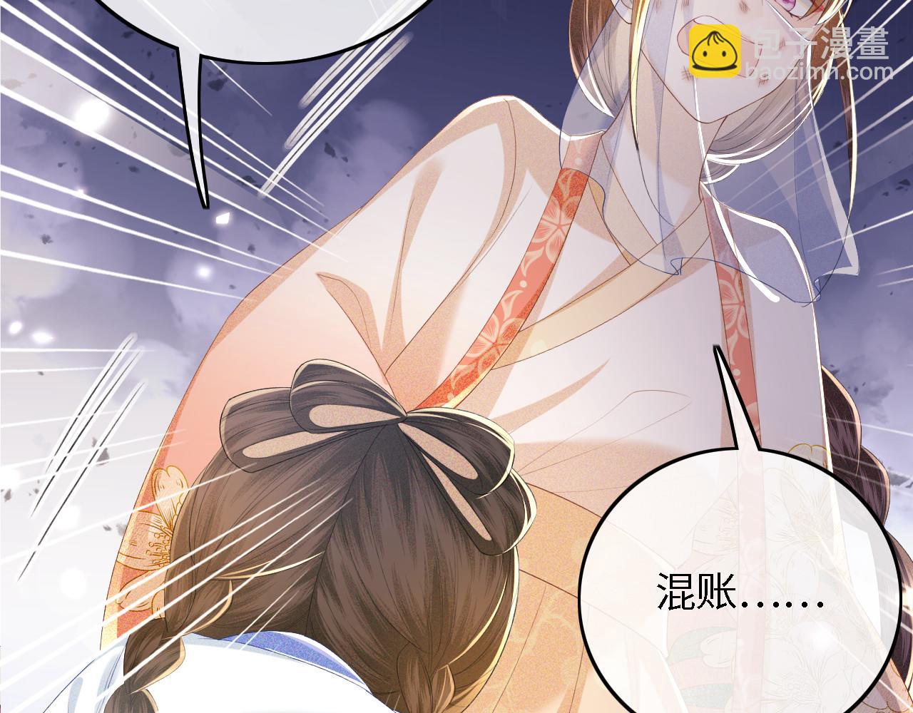 第56话 梅妃毁容90