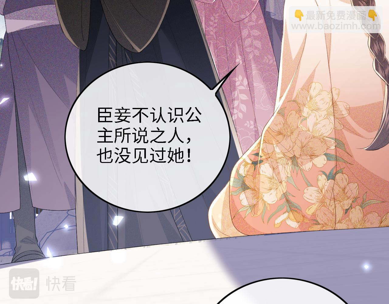 第57话 梅妃倒台11