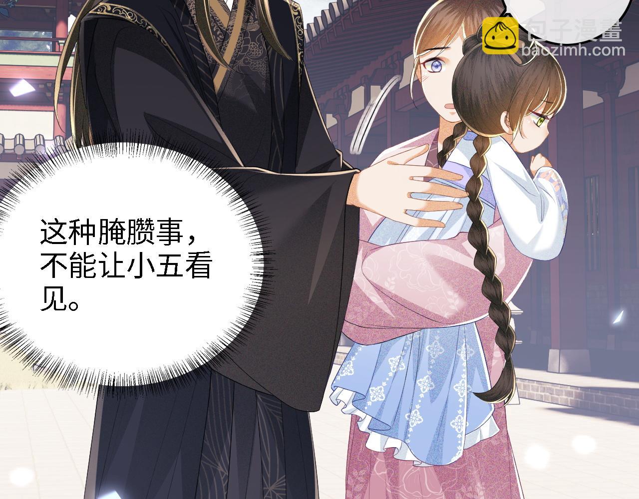 第57话 梅妃倒台16