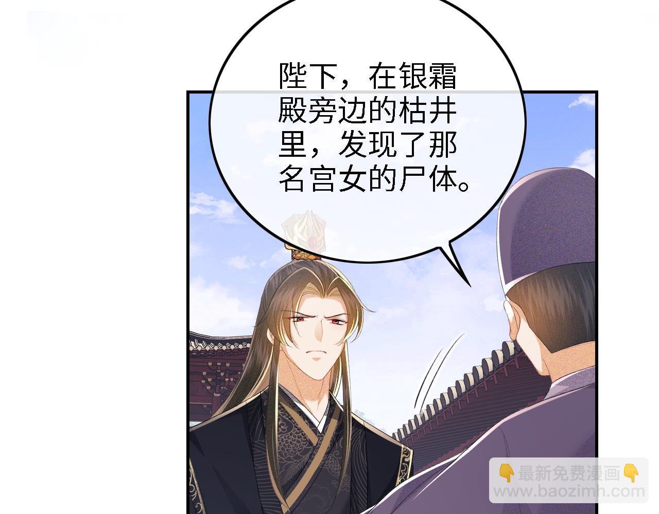 第57话 梅妃倒台18