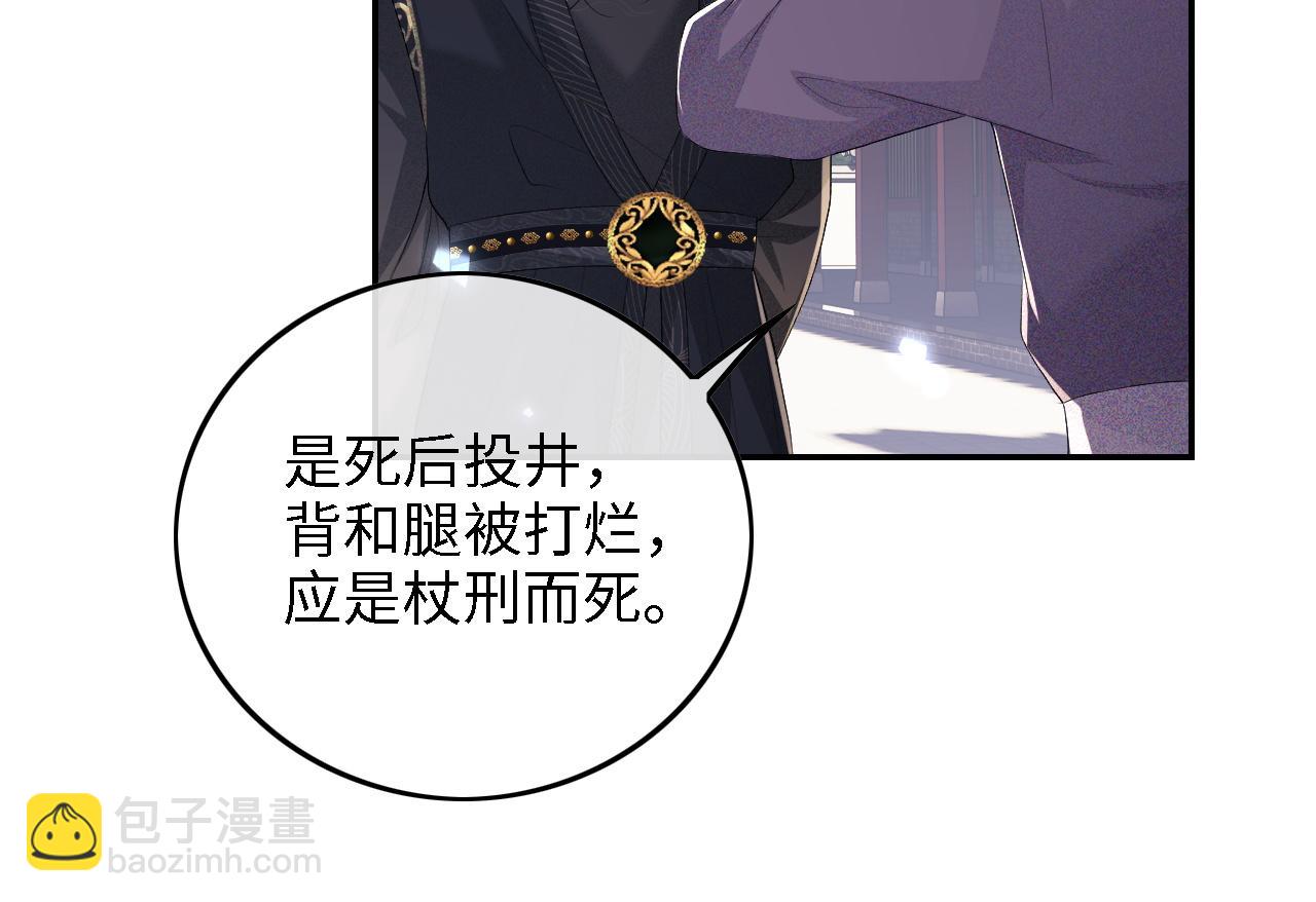 第57话 梅妃倒台19