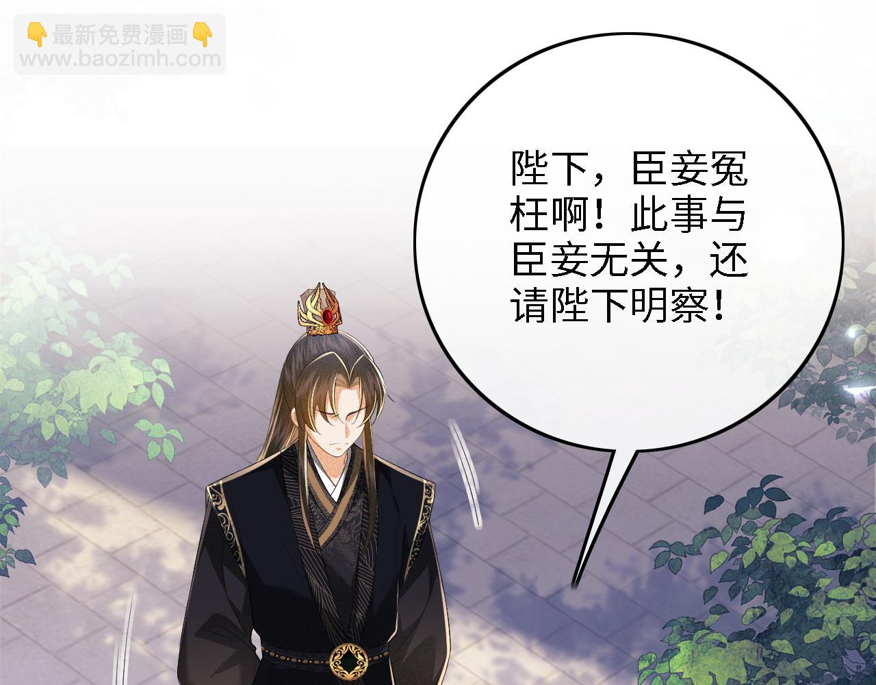 第57话 梅妃倒台20