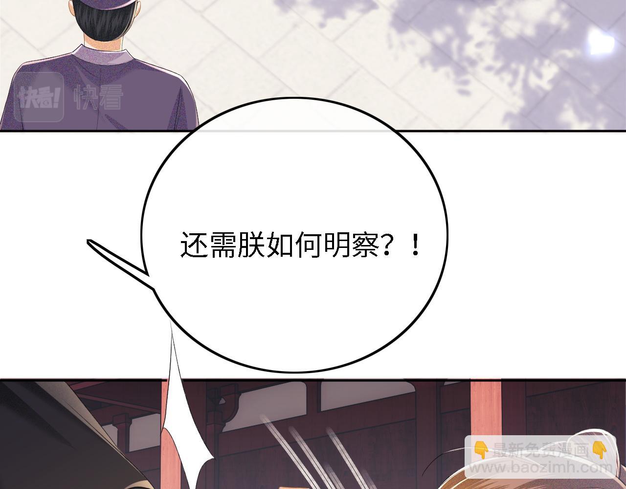 第57话 梅妃倒台22