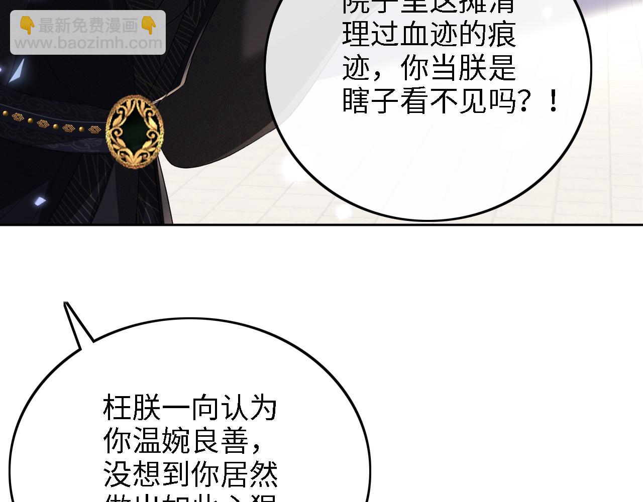 第57话 梅妃倒台25