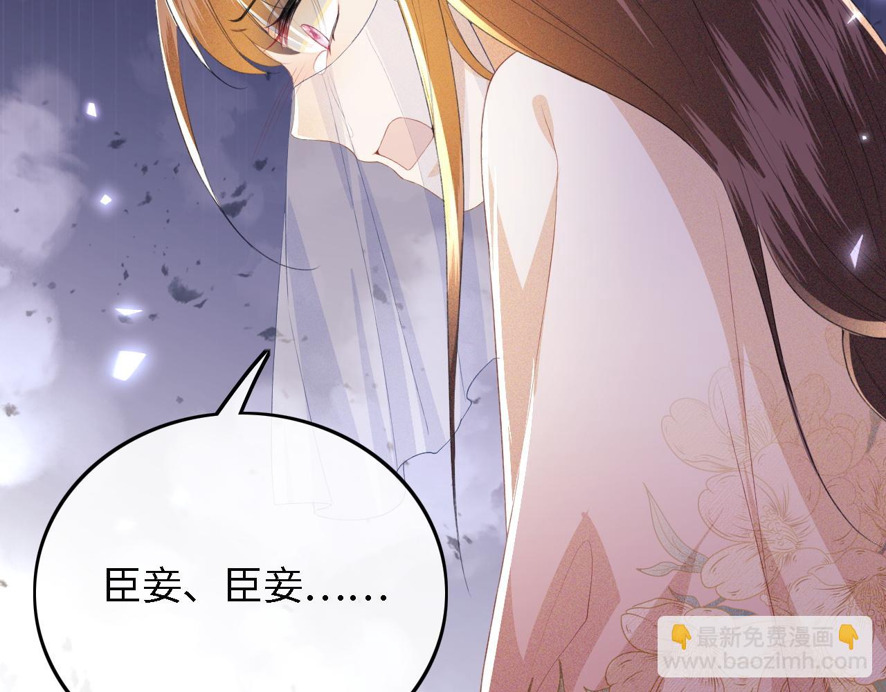 第57话 梅妃倒台27