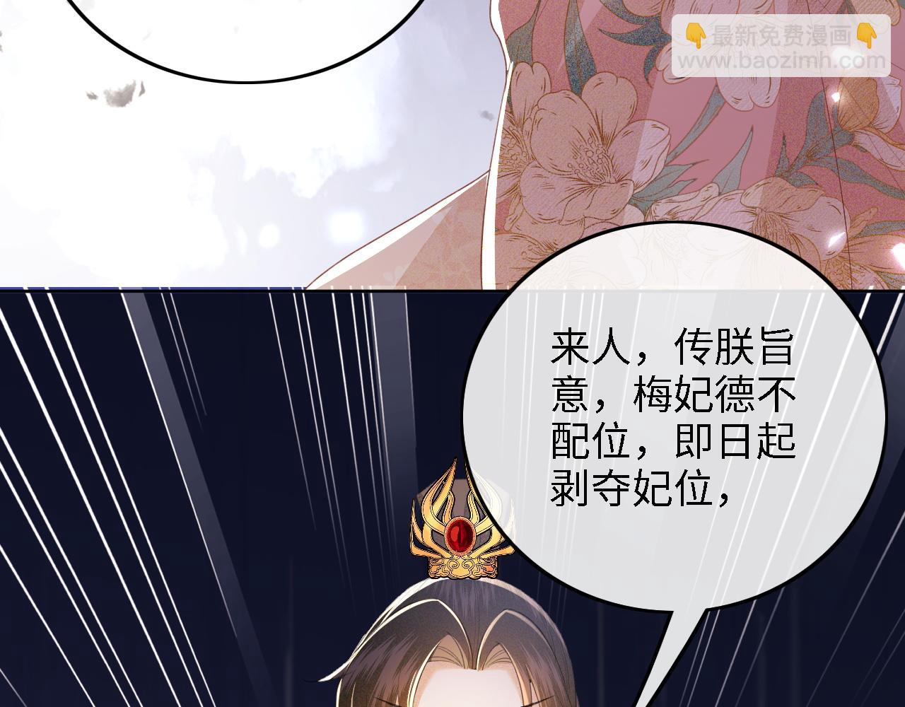 第57话 梅妃倒台28