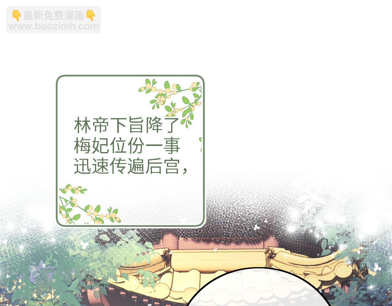 第57话 梅妃倒台32