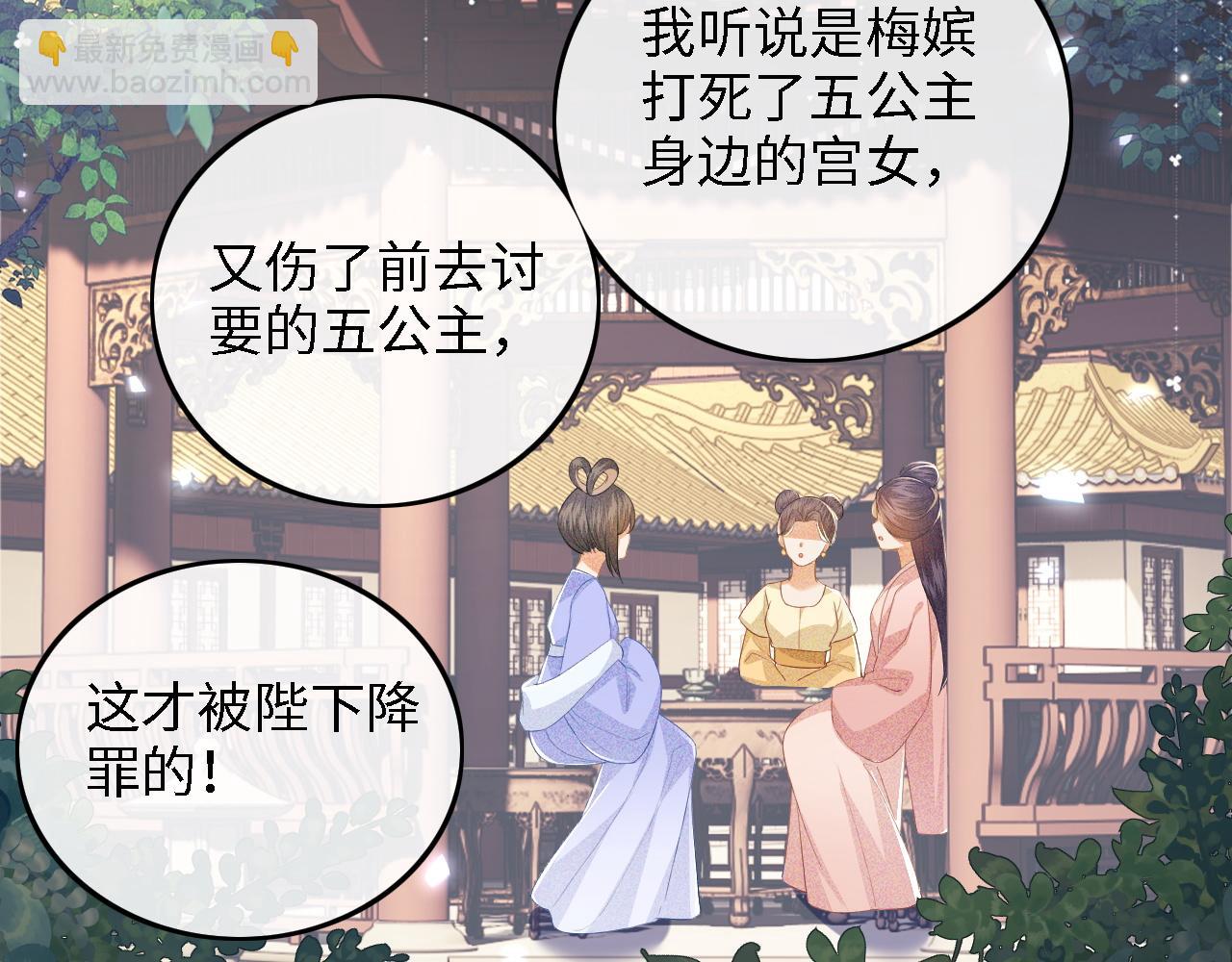 第57话 梅妃倒台33