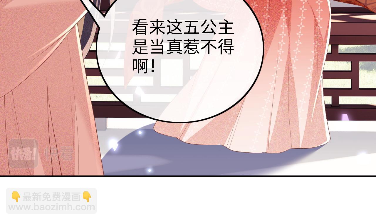 第57话 梅妃倒台36