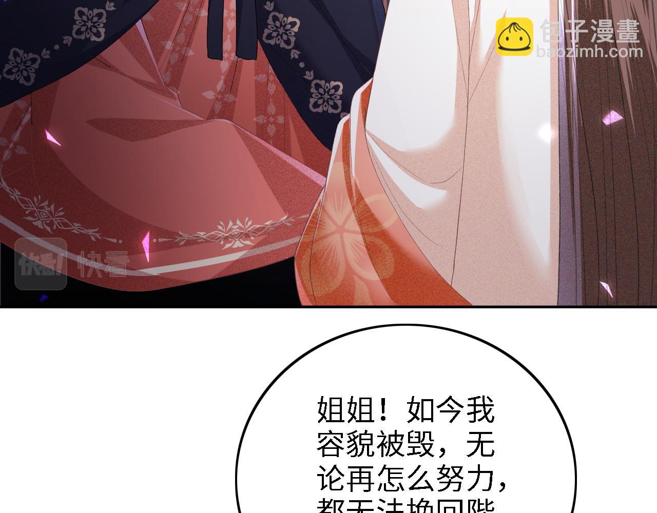 第57话 梅妃倒台48