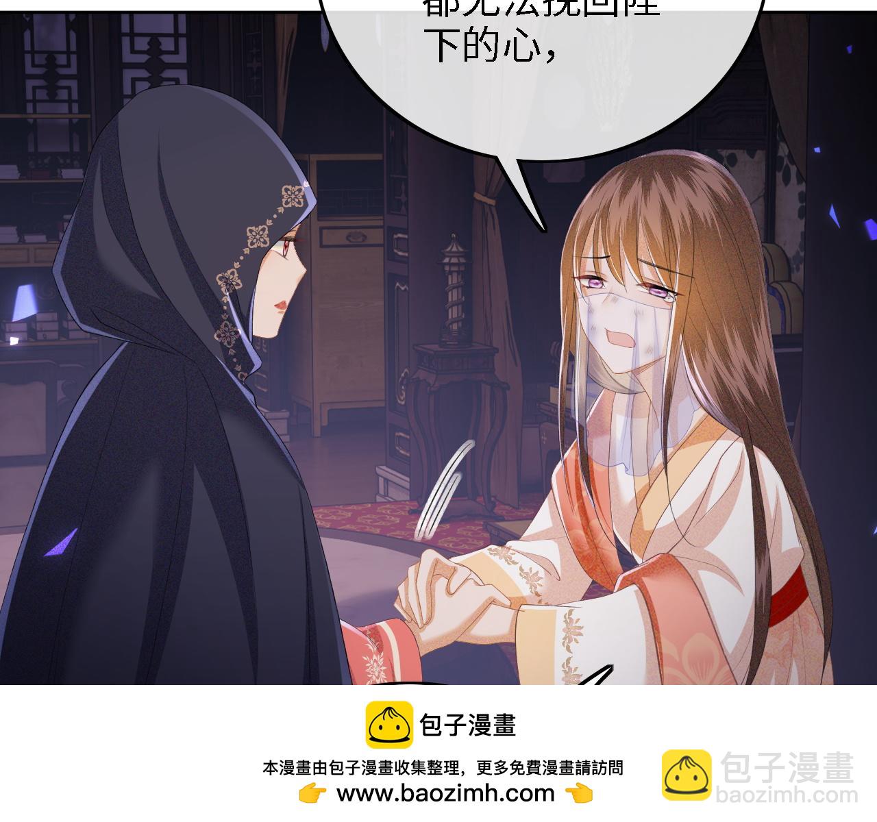 第57话 梅妃倒台49