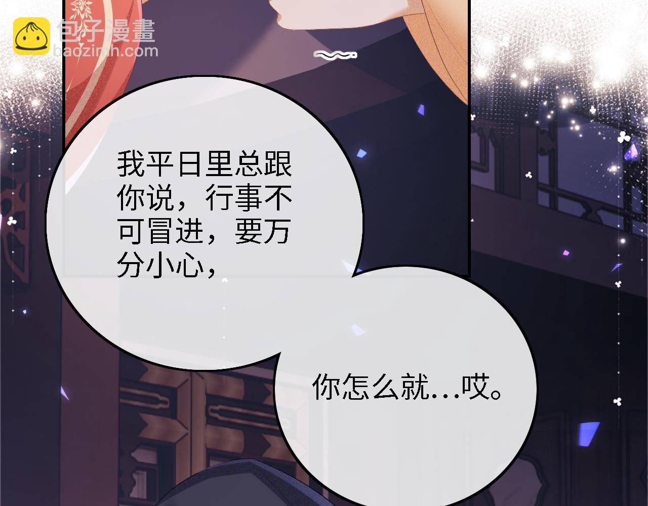 第57话 梅妃倒台50