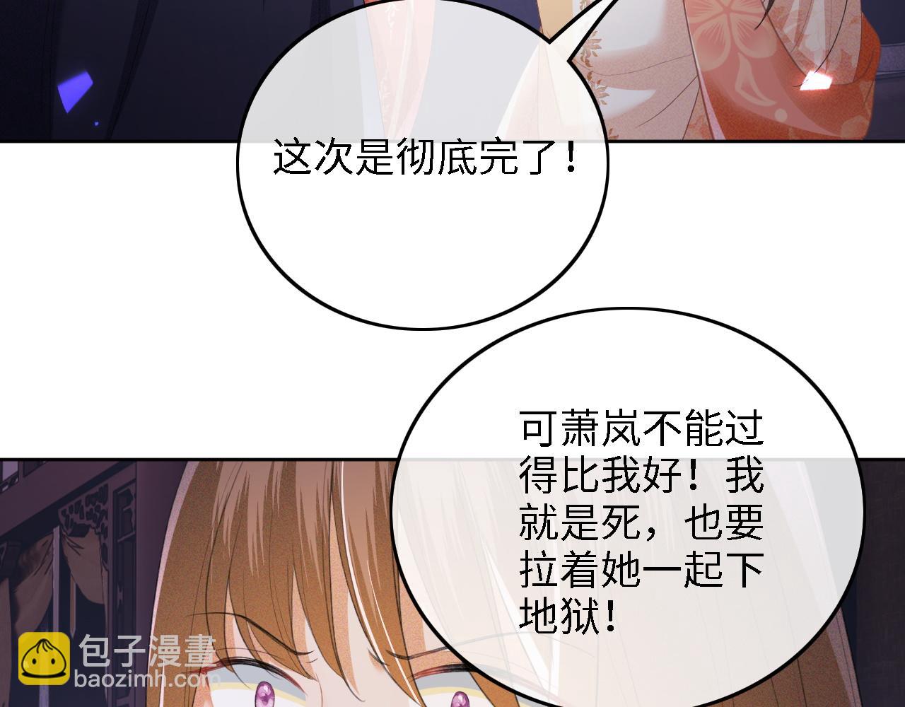 第57话 梅妃倒台54