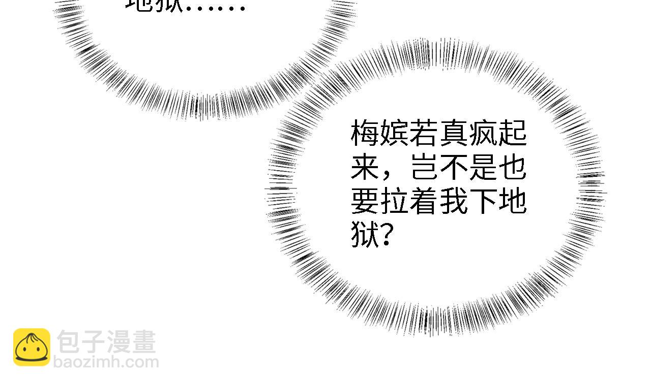 第57话 梅妃倒台57