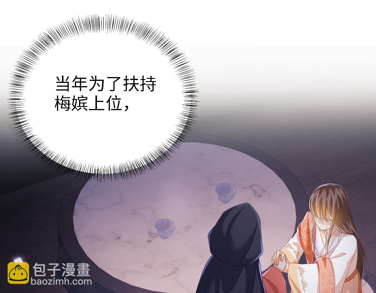 第57话 梅妃倒台58