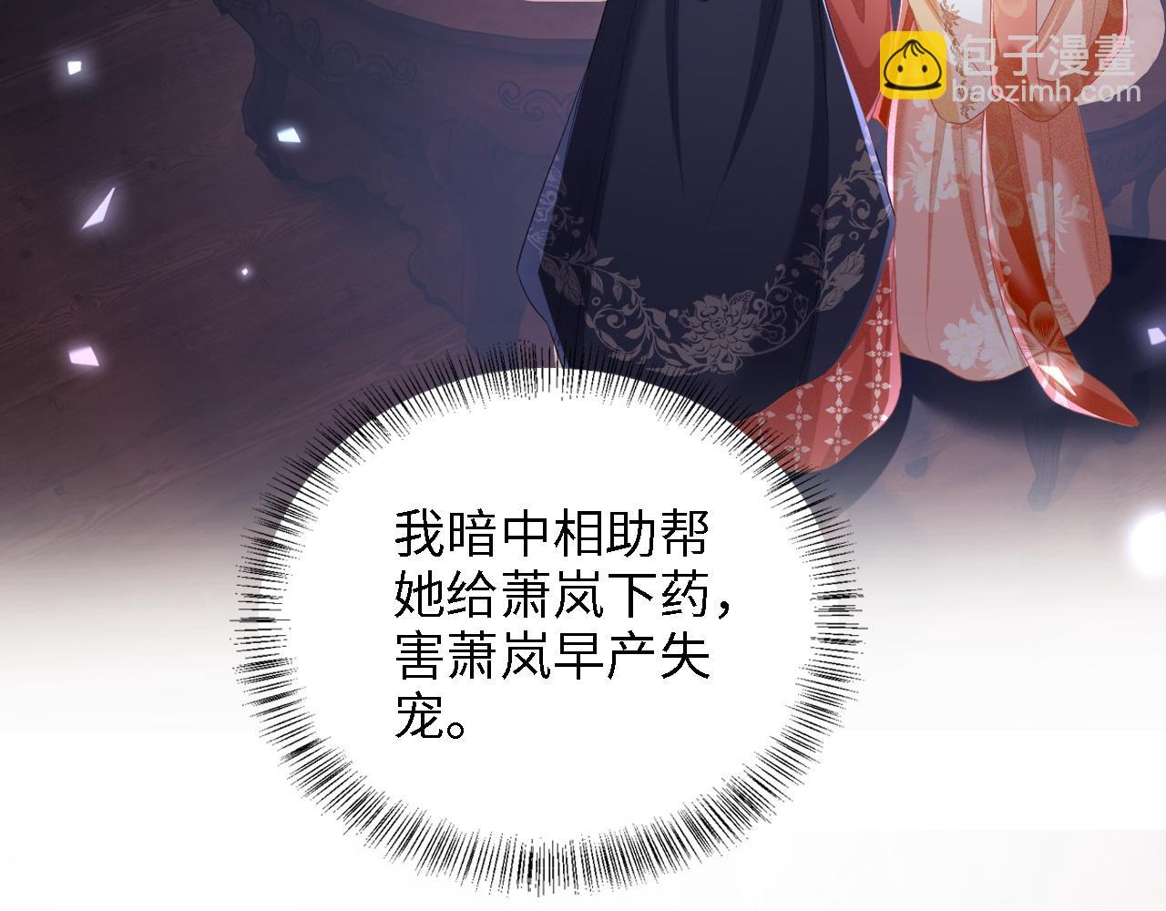 第57话 梅妃倒台59