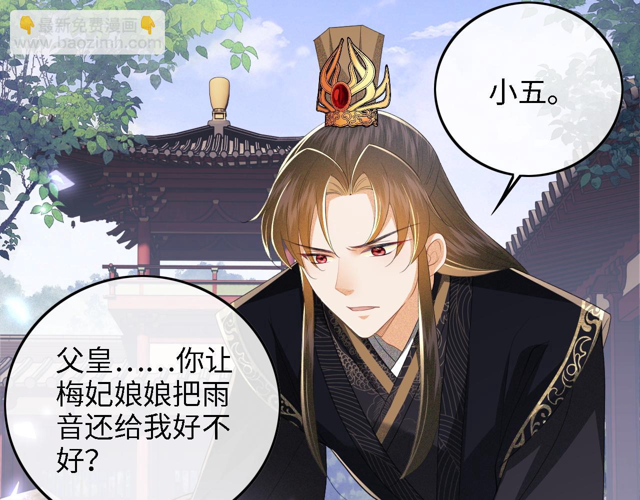 第57话 梅妃倒台6
