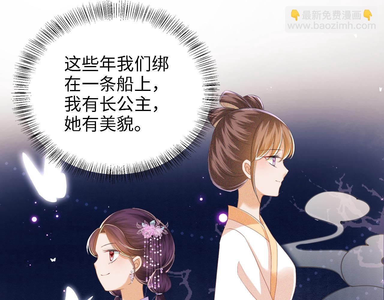 第57话 梅妃倒台60