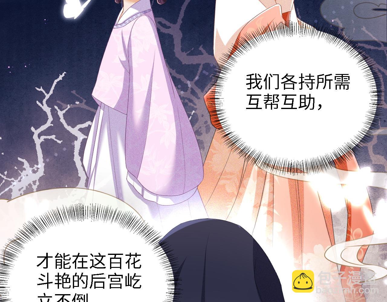 第57话 梅妃倒台61