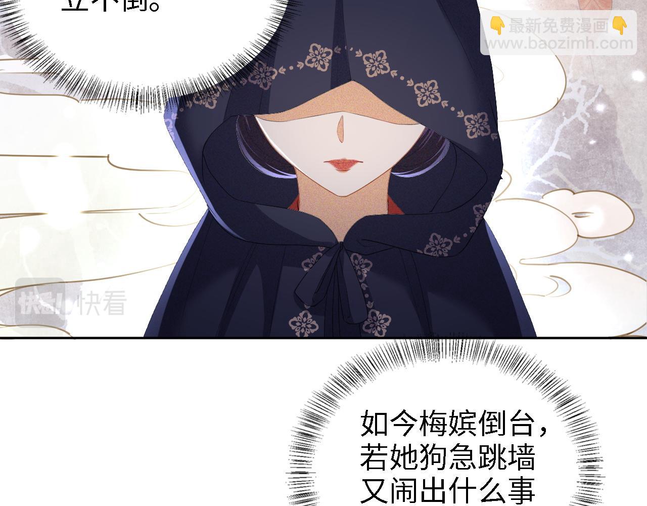 第57话 梅妃倒台62