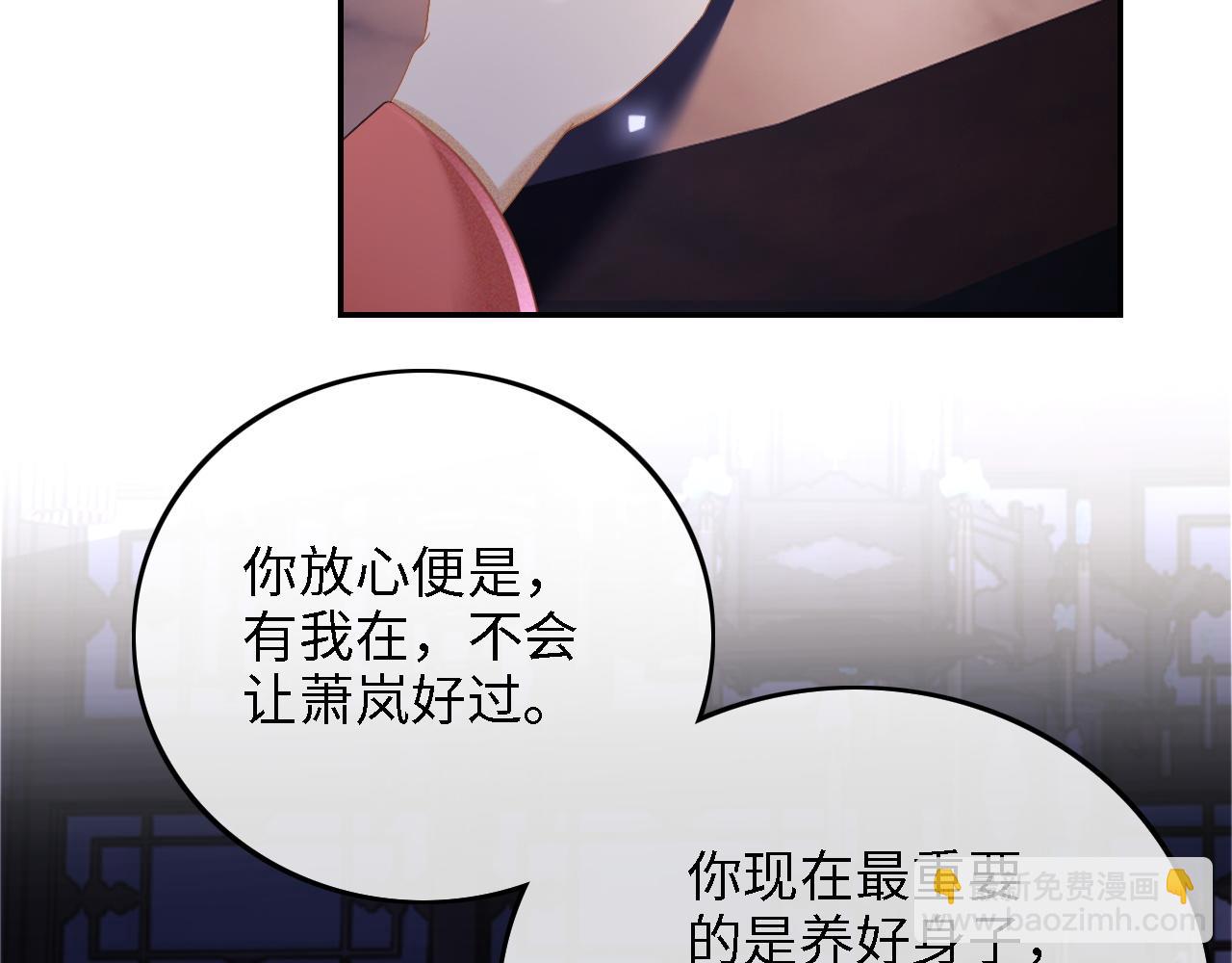 第57话 梅妃倒台64