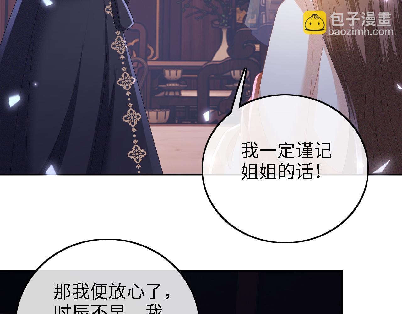 第57话 梅妃倒台66