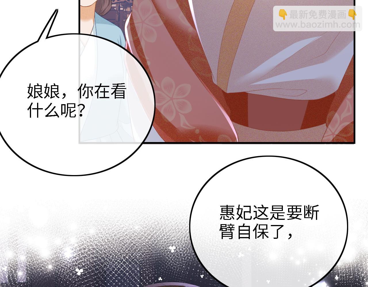 第57话 梅妃倒台70