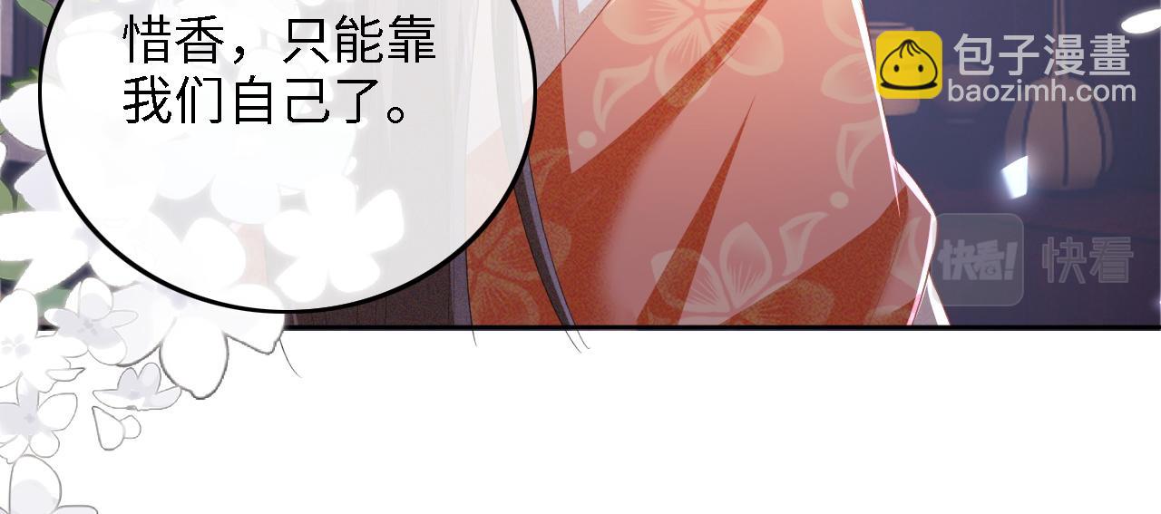 第57话 梅妃倒台72