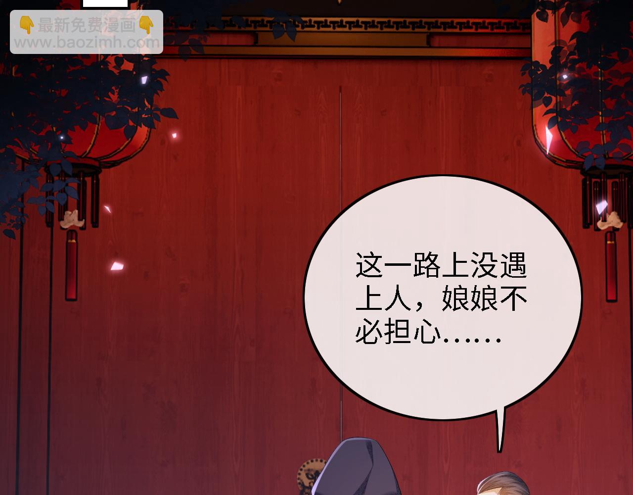 第57话 梅妃倒台74