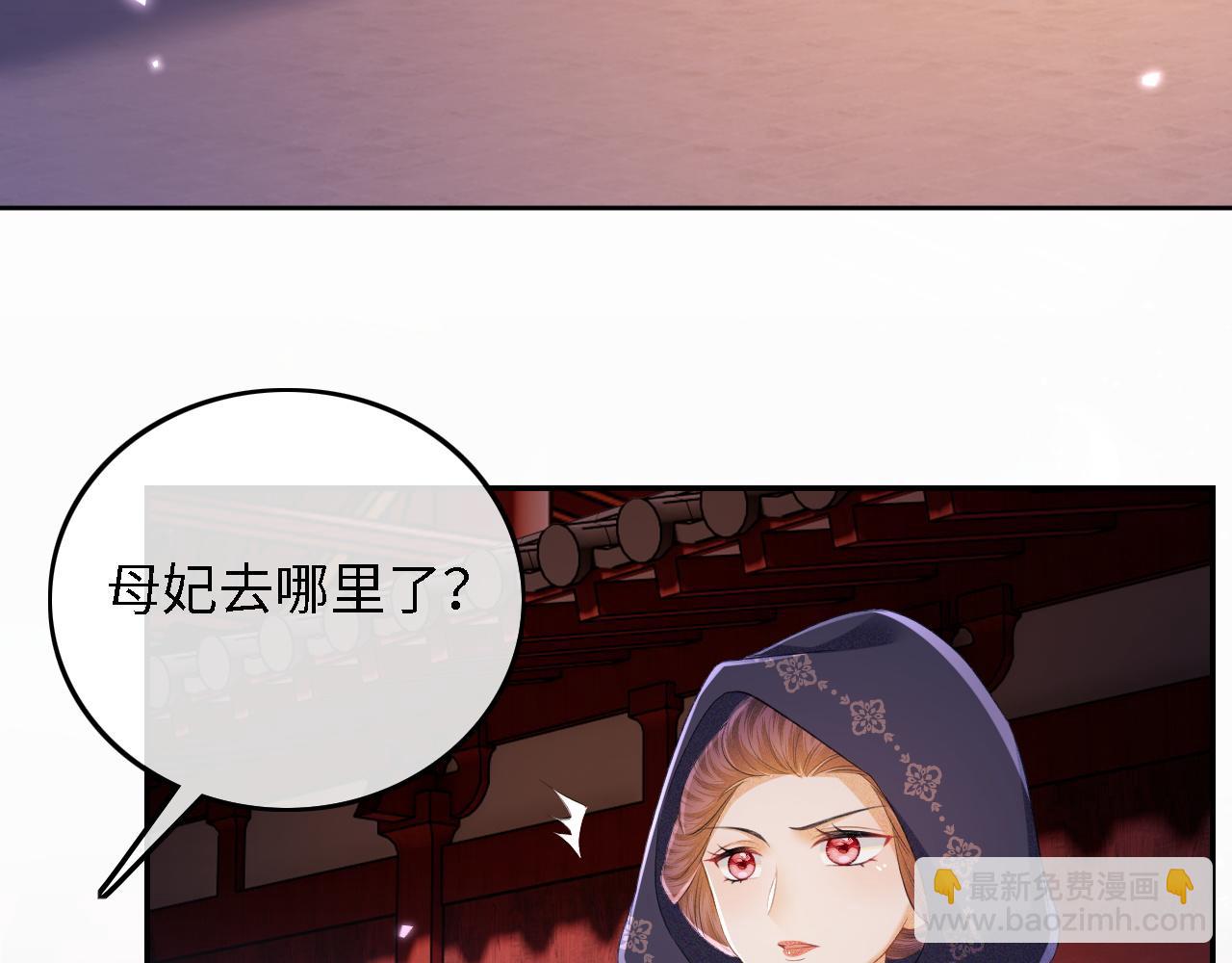 第57话 梅妃倒台76