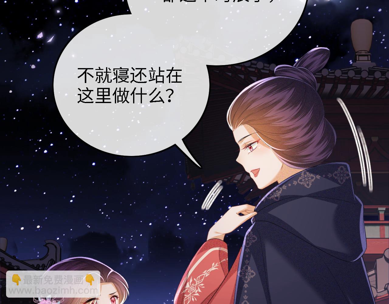 第57话 梅妃倒台80