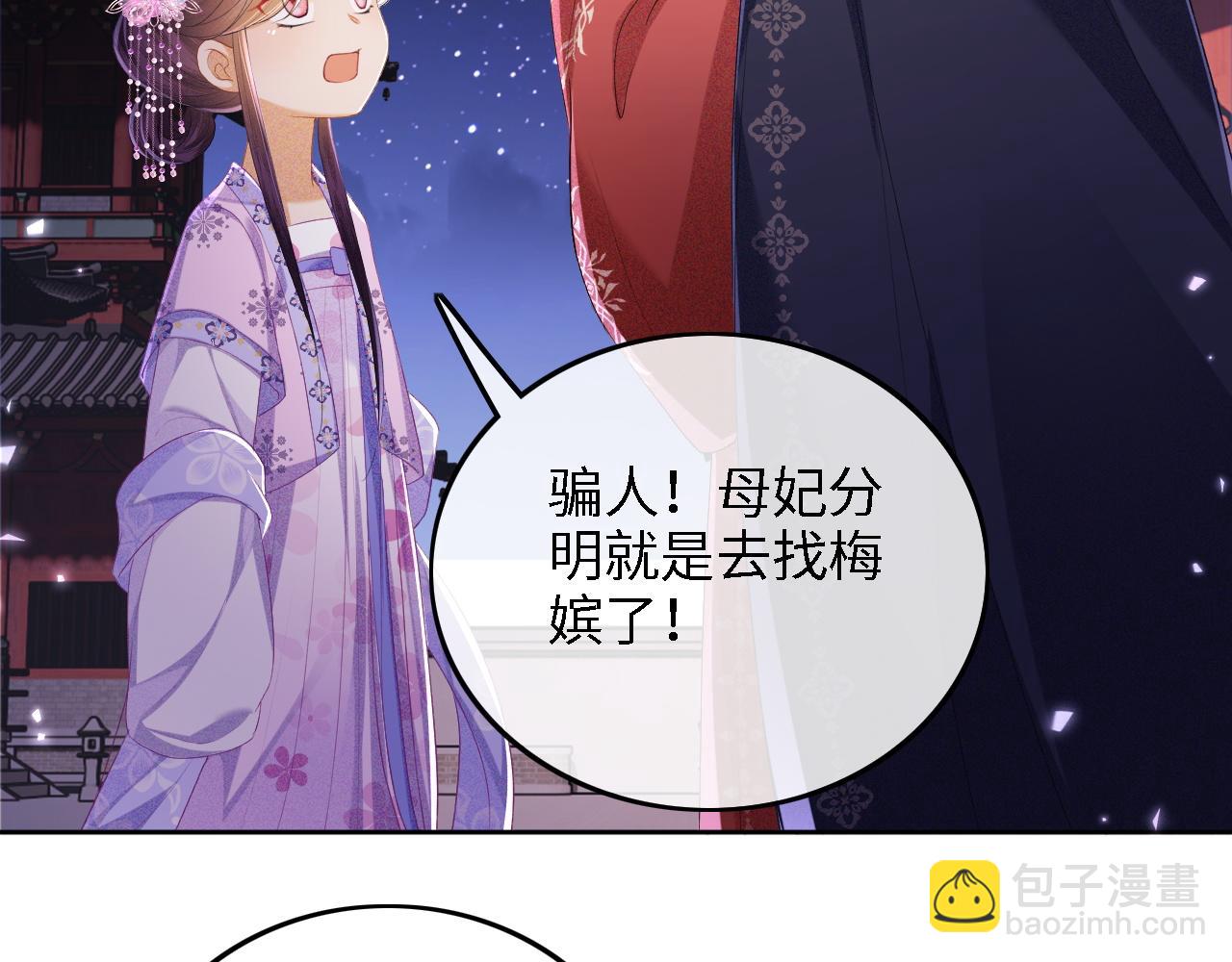 第57话 梅妃倒台81
