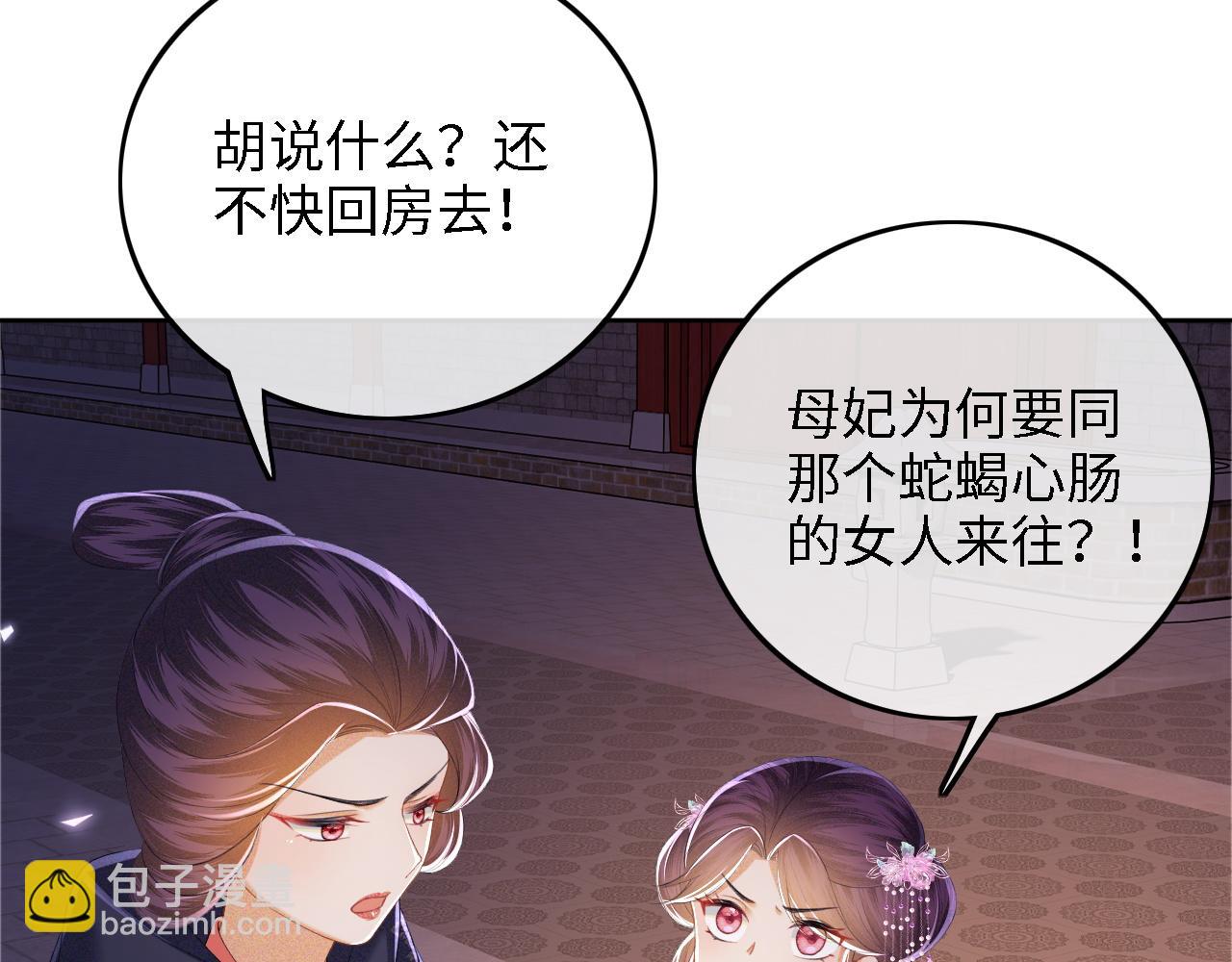 第57话 梅妃倒台82