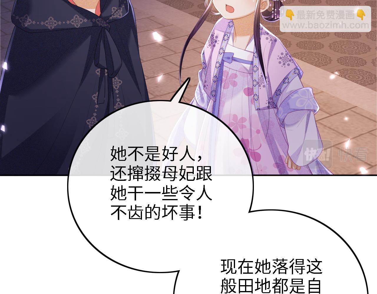 第57话 梅妃倒台83